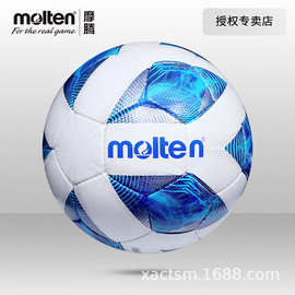 Molten摩腾足球成人5号学生通用比赛训练PU手缝足球F5A2811