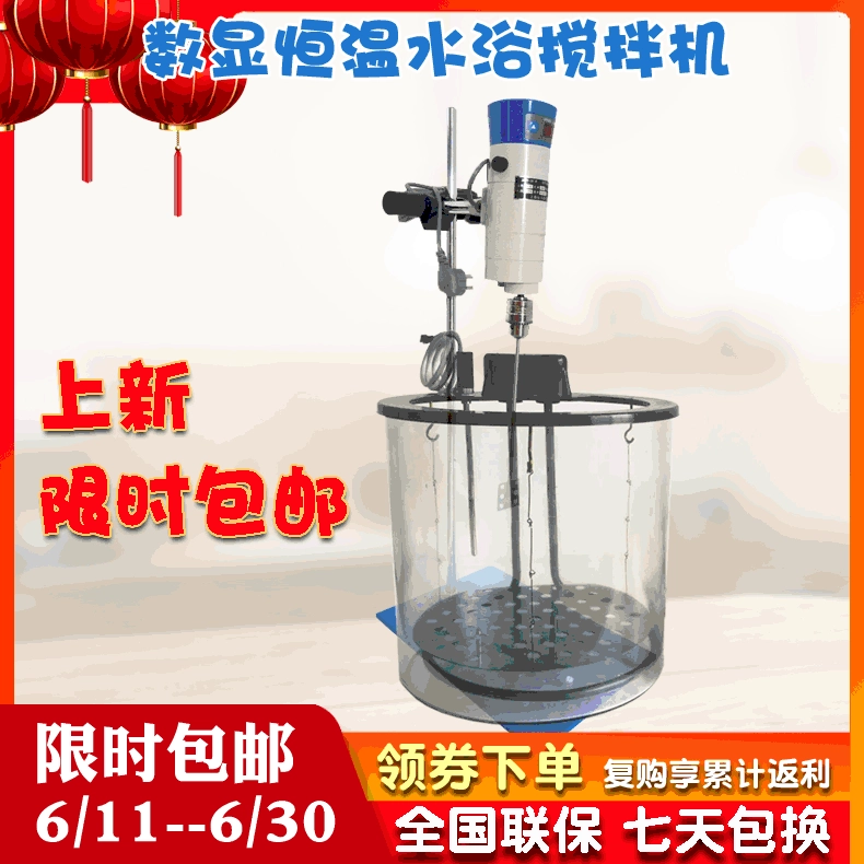 Источник питания цифровой дисплей постоянная температура водяная баня Вертикальная Постоянная скорость Электрический миксер 76-SH Шанхай образец лошадь марки