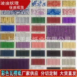 艺术纸;卡纸;描图、绘图纸