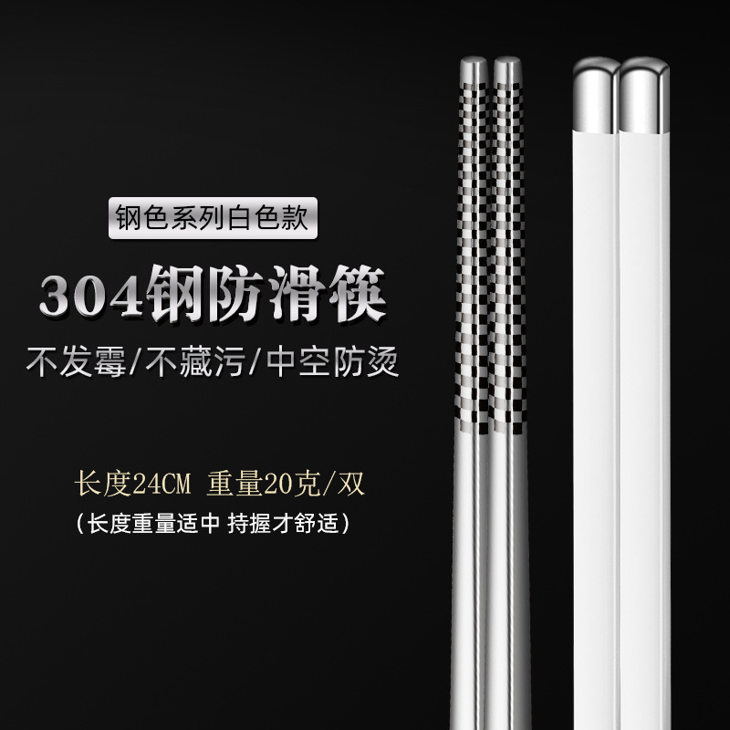 24cm 원형 젓가락 (스틸 화이트)
