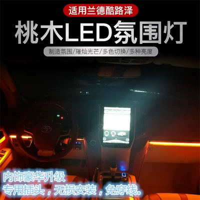 Foot Lights, Ambient Lighting, 64-Color – Panel (Dashboard) işıqlandırması
