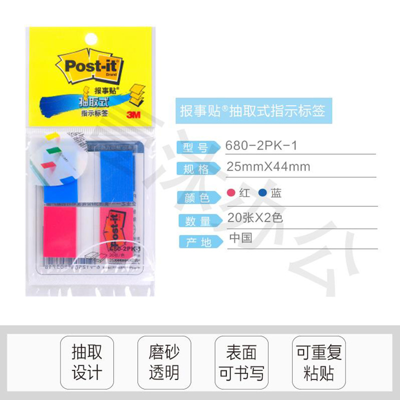 680-2PK-1 [2 색 40 개]]