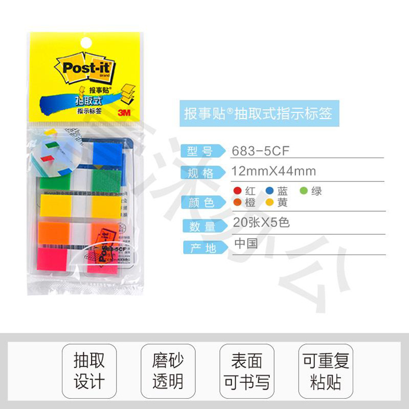 683-5CF [5 색 100 매]