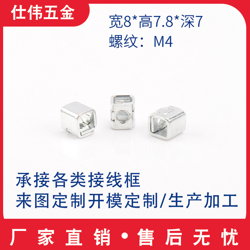 接线框接线板压线框接线端子压线板精密冲压件加工接线柱