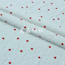 全棉印花 纯棉提花剪花面料 经典小爱心 童装面料