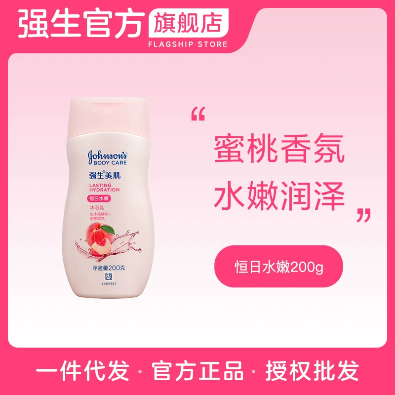 Johnson Beauty Skin постоянная дневная вода нежный лосьон для ванны 200 г персиковый гель для душа женский увлажняющий аромат