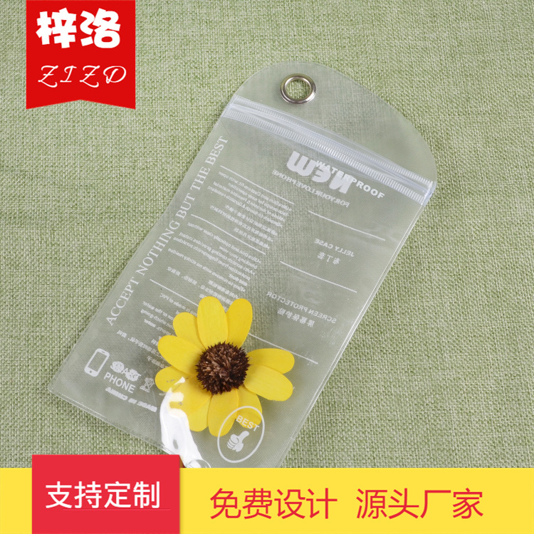 供应批发PVC透明制品塑料袋手机壳包装袋PVC袋批发自粘袋