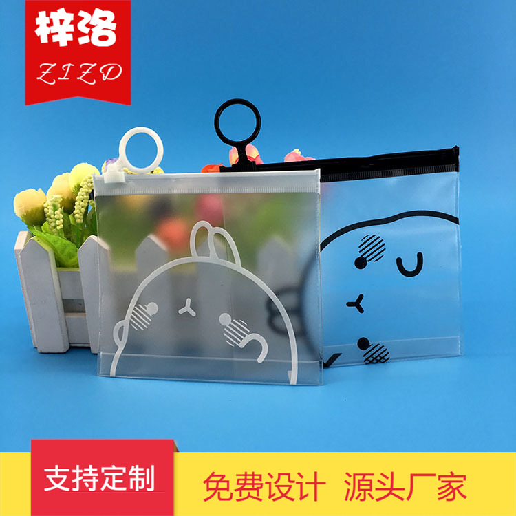 磨砂拉链袋  旅行套装  pvc包装袋  自封袋 磨砂洗漱袋  厂家自销