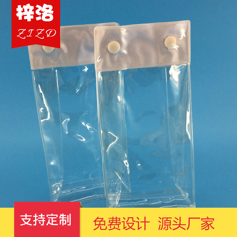 工厂直供pvc纽扣袋 塑料袋透明 立体pvc化妆品袋 洗漱袋