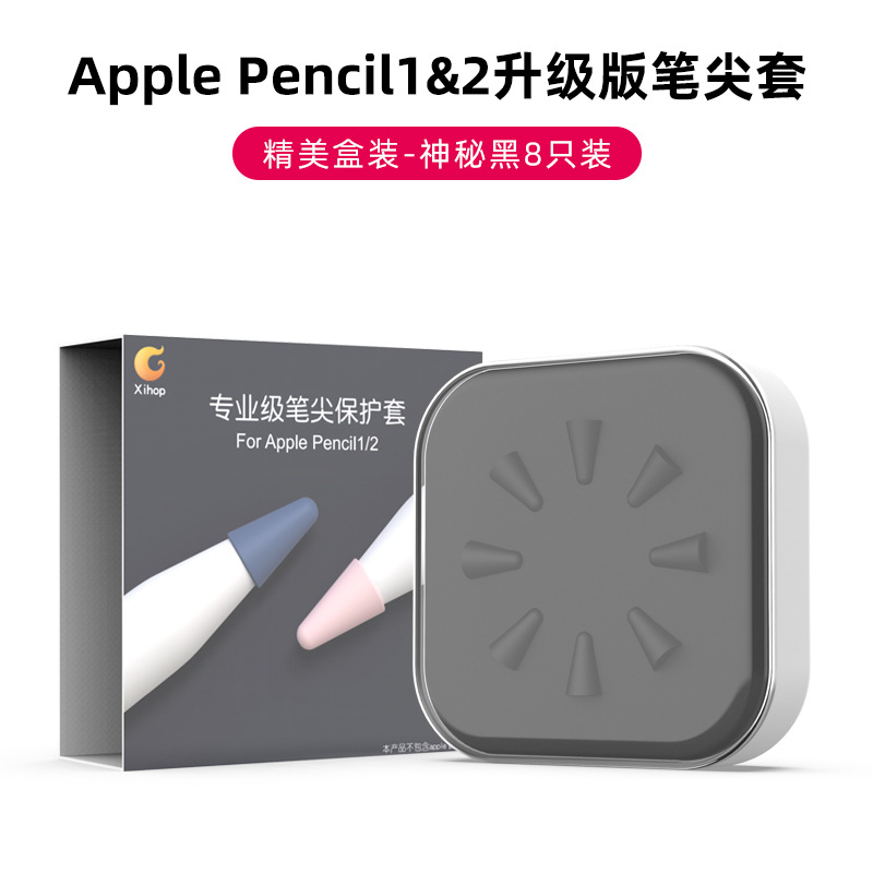 Aplicable a Apple NIB Apple lápiz de silicona funda protectora iPad pro resistente a los arañazos resistente a la caída tapa de la pluma PIN de fábrica