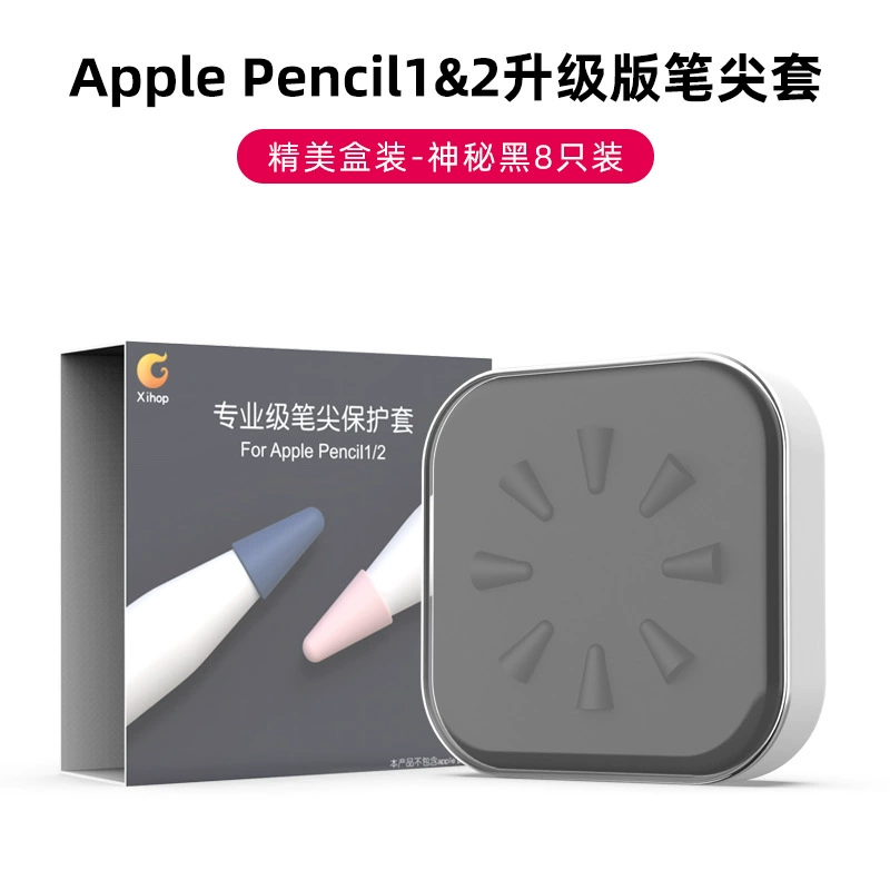 Подходит для Apple Applepencil наконечник силиконовая защитная крышка iPad конденсатор ручка против падения против царапин крышка для ручки чехол для ручки