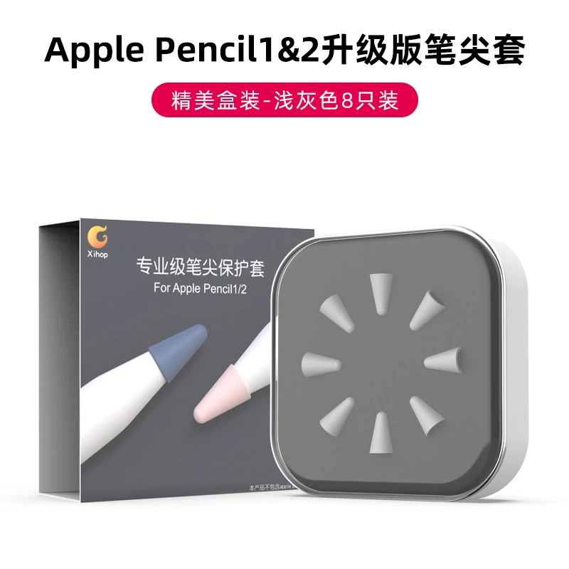 Подходит для Apple Applepencil наконечник силиконовая защитная крышка iPad конденсатор ручка против падения против царапин крышка для ручки чехол для ручки