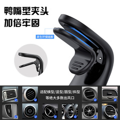 Magnetic car mobile phone holder air outlet mobile phone holder car metal navigator car L magnetic holder