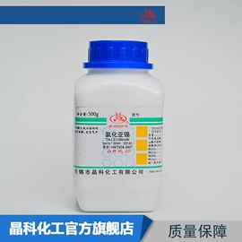 分析试剂;通用有机试剂;通用无机试剂