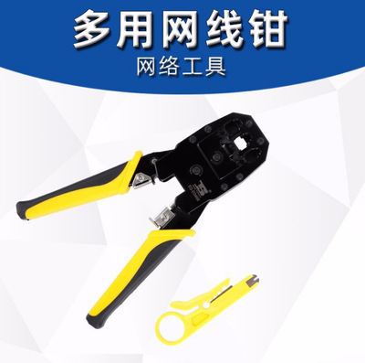 促销DS3468波斯网线钳318双用三用315压线钳 rj45多功能剥线钳|ru