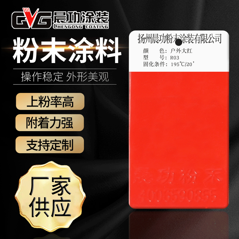 红色消防红塑粉静电粉末热固性粉末涂装涂料喷涂户内外静电喷涂粉