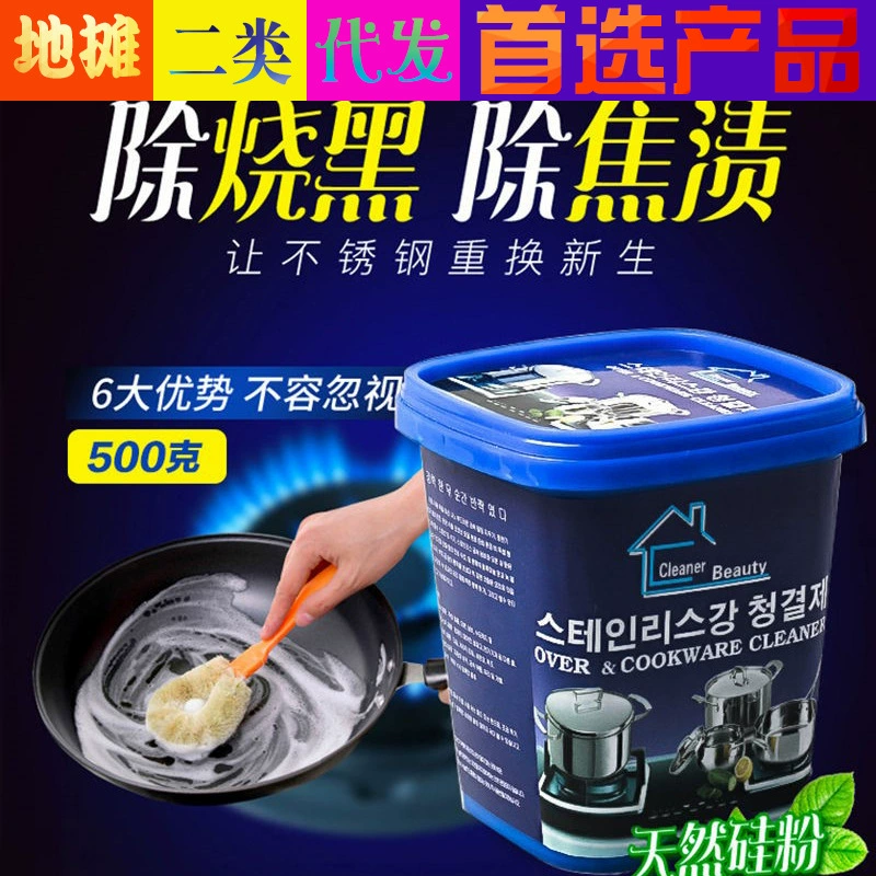 Чистящая паста из нержавеющей стали, очиститель от черной грязи для дна кастрюль, дезинфицирующий порошок, многофункциональное средство для удаления кухонных масляных пятен, пятновыводитель