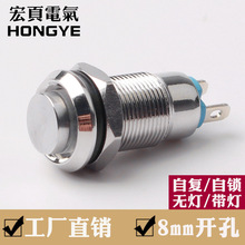 8mm���ٰ��o�_�P����3V12V24V���i��λ���^2�_4�_1���_С���_�P