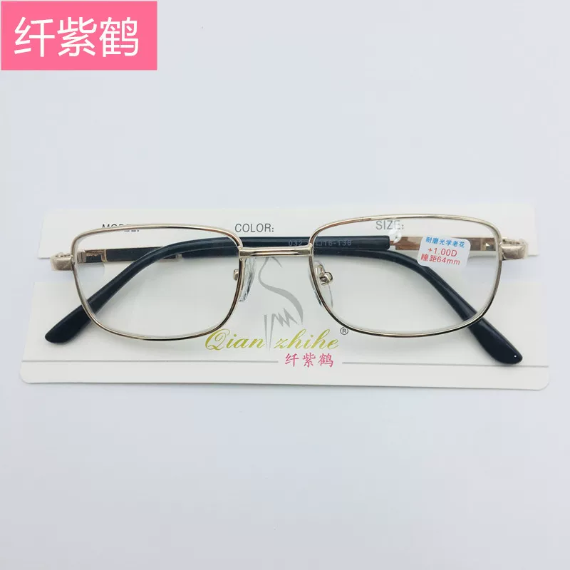 Genuine Fiber Purple Crane 032 HD Optical Glass Reading Glasses Full Frame Golden Stall Hot Products Factory Direct Sales