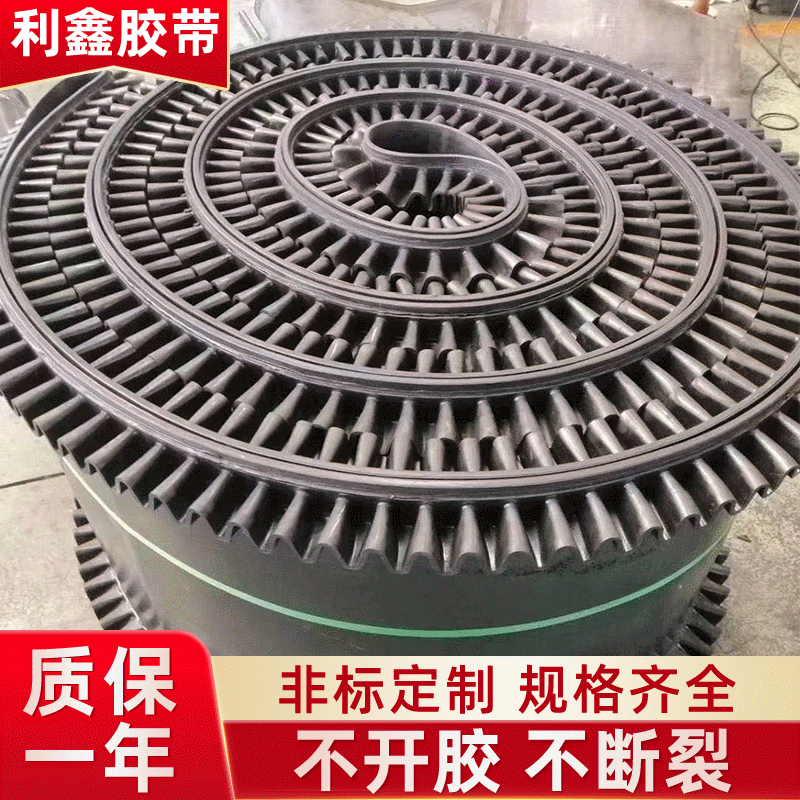 裙边挡板输度带尼龙环形挡边输送带波状大倾角输送带挡边输送带