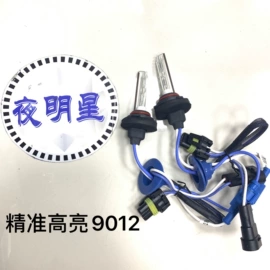 大灯、前照灯;其他车灯;安定器