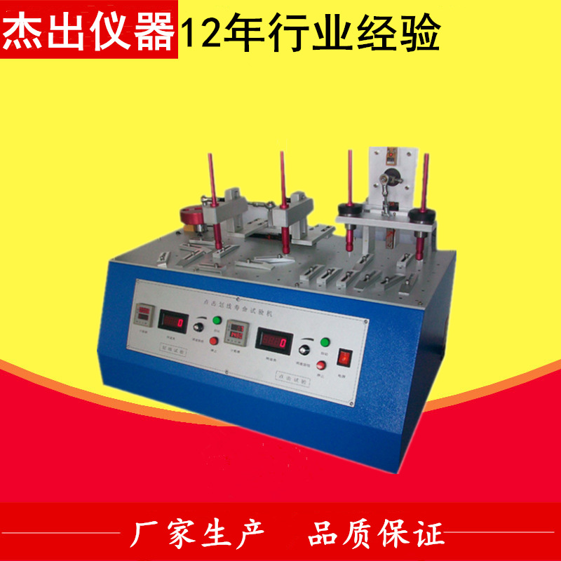 厂家生产点击划线寿命试验机 触摸屏点击划线试验机
