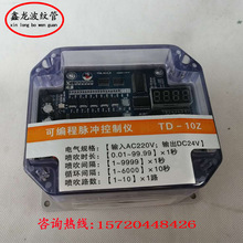 TD-10Z可编程脉冲控制仪 10路数显喷吹控制器 电磁阀控制仪