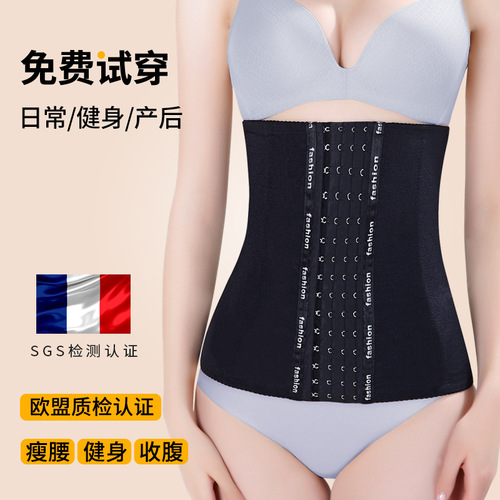 Women's corset, fat burning, postpartum restraint, slimming, sports shapewear, corset to tighten tummy, summer ultra-thin model