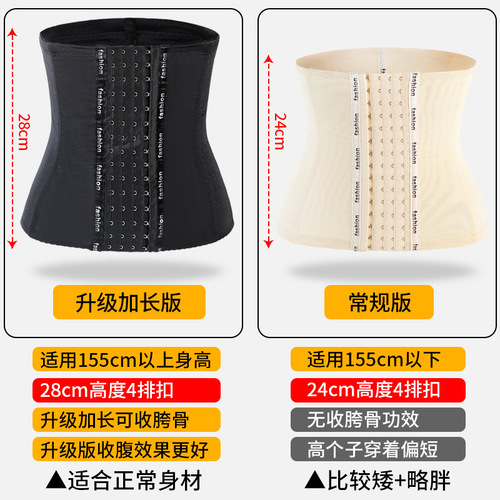 Women's corset, fat burning, postpartum restraint, slimming, sports shapewear, corset to tighten tummy, summer ultra-thin model
