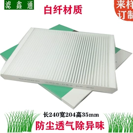 空气滤清器;空调滤清器;汽车滤芯
