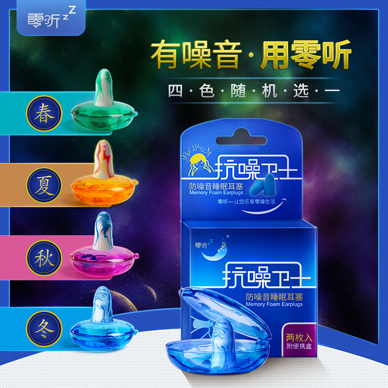 Genuine zero -listening anti -noise guard noise earplugs sound…