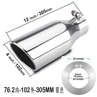 Exhaust pipe best selling Chrome Exhaust - 76-inside-102-305mm-white-silver