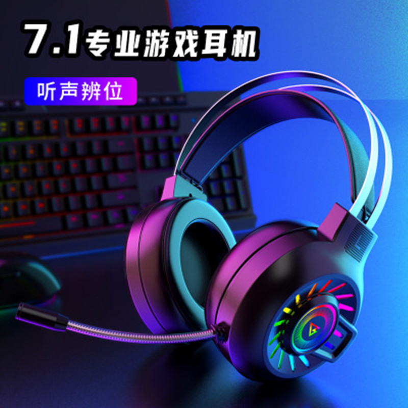 H300 Headset RGB Luminous Subwoofer Game Chicken Eating Headset Cross-border Exclusive H300 Headset RGB Luminous Subwoofer Game Chicken Eating Headset Cross-border Exclusive