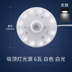 雷士照明led吸頂燈燈盤燈芯替換圓形燈板節能燈芯燈泡燈條led燈盤