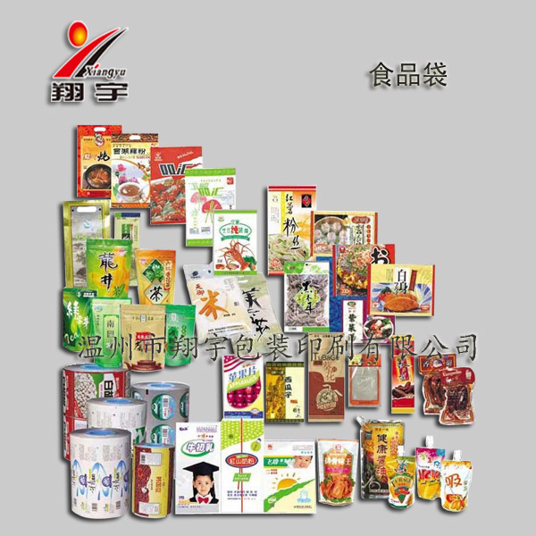 供应食品袋(图)