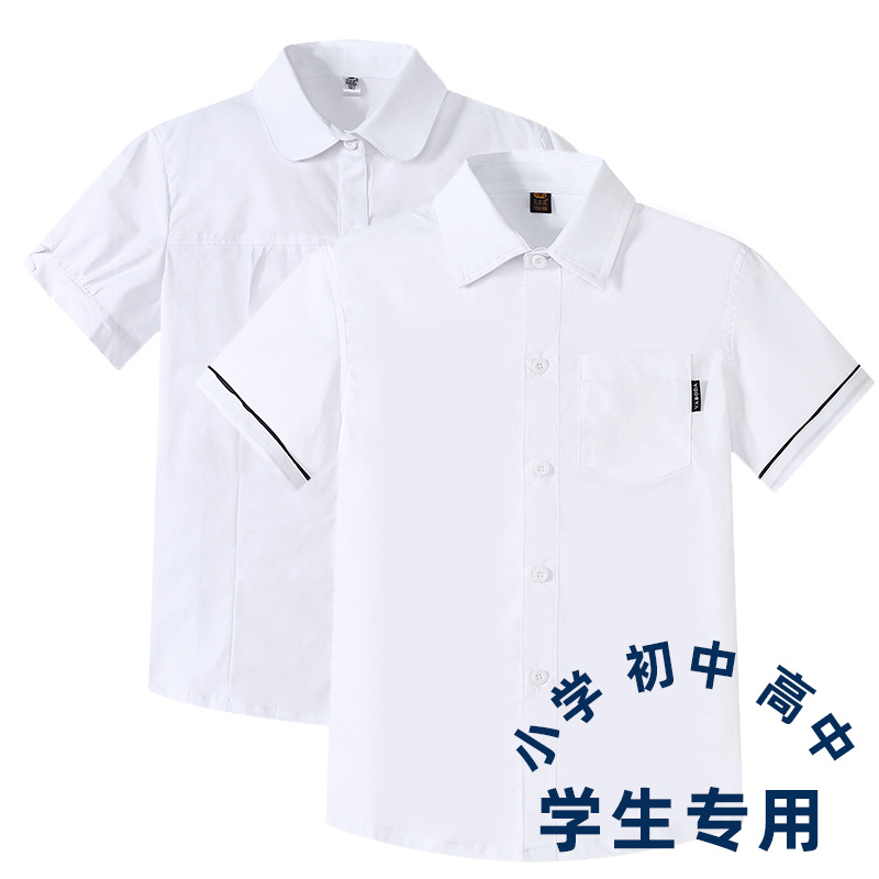 儿童男童 女童 白色棉短袖衬衫校服学院学生一件代发夏季园服翻领|ms