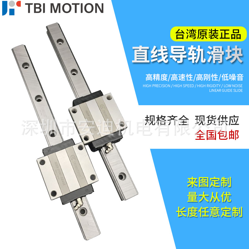 深圳专业供应 直线导轨  滑轨滑块  特价现货TRH15VN