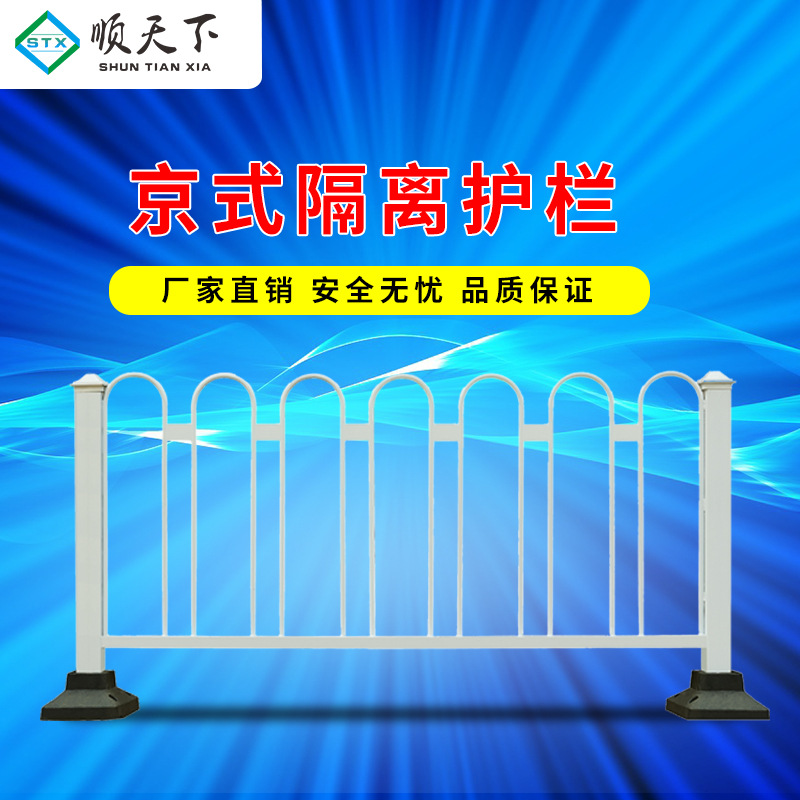 益宙京式道路隔离护栏市政护栏市政道路护京式护栏城市公路隔离栏