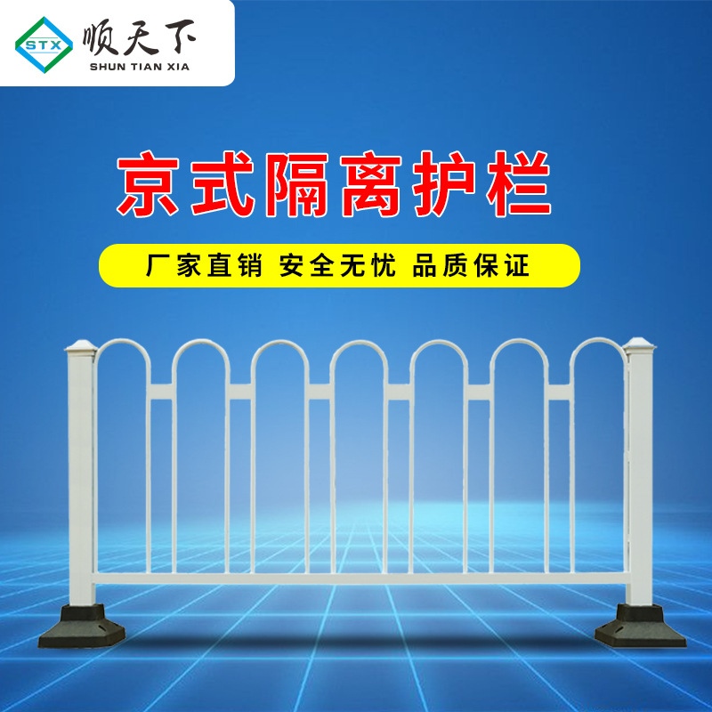 益宙道路隔离京式护栏市政京式护栏城市公路马路锌钢防撞隔离栏