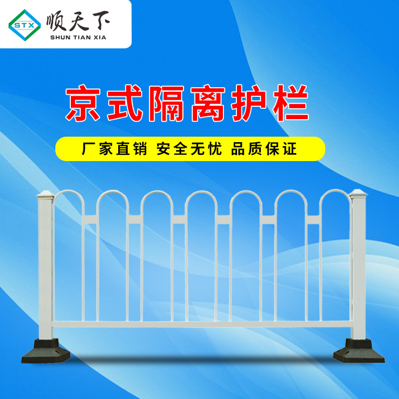 益宙市政护栏道路锌钢京式防护栏马路防撞隔离栏公路安全围栏