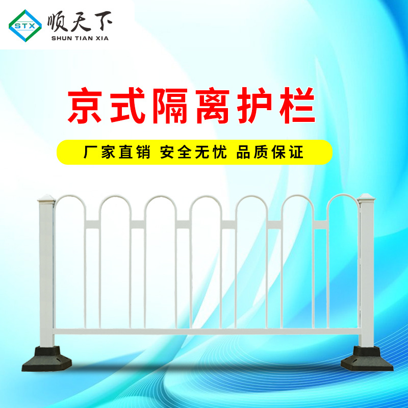 益宙道路京式护栏道路市政道路京式护栏防撞护栏安全围栏