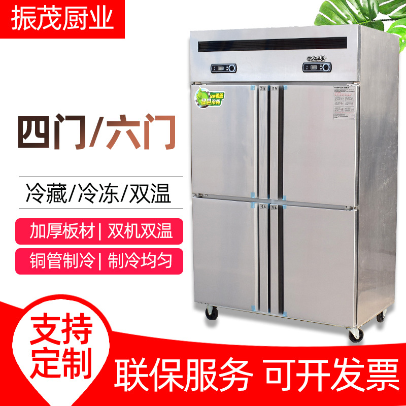 四门冰箱 商用四门不锈钢冰箱冷柜双机双温立式四门冷柜冷藏冷冻