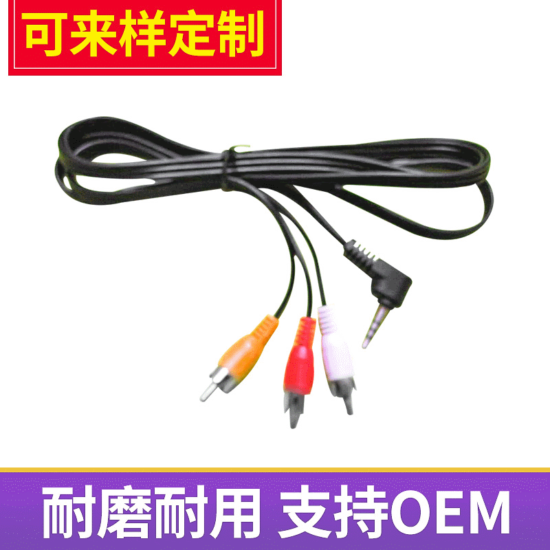 一拖三弯头音视频AV线 3.5四极转3RCA音视频线 厂家供应