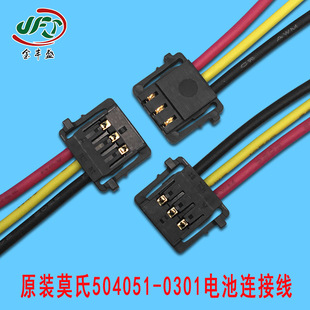 �S��ֱ���C�Ⱦ���3pin늳ض��Ӿ� ԭ�bĪ��504051-0301늳��B�Ӿ�