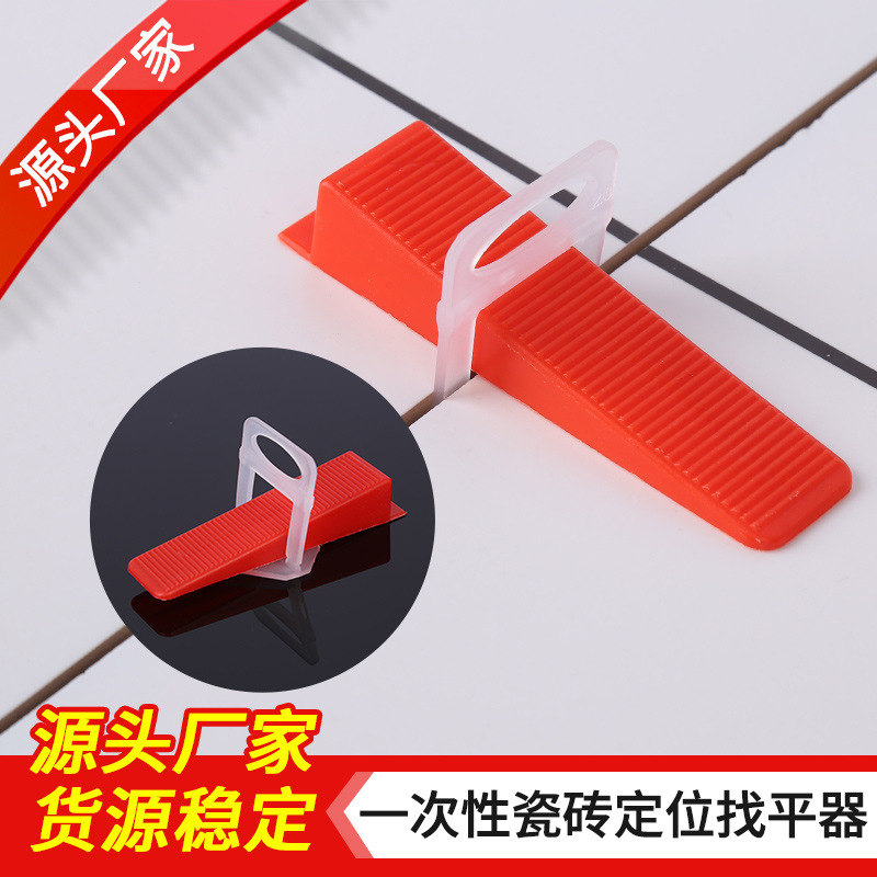 加工定制瓷砖找平器定位调平器十字卡塑料垫片铺砖工具找平器
