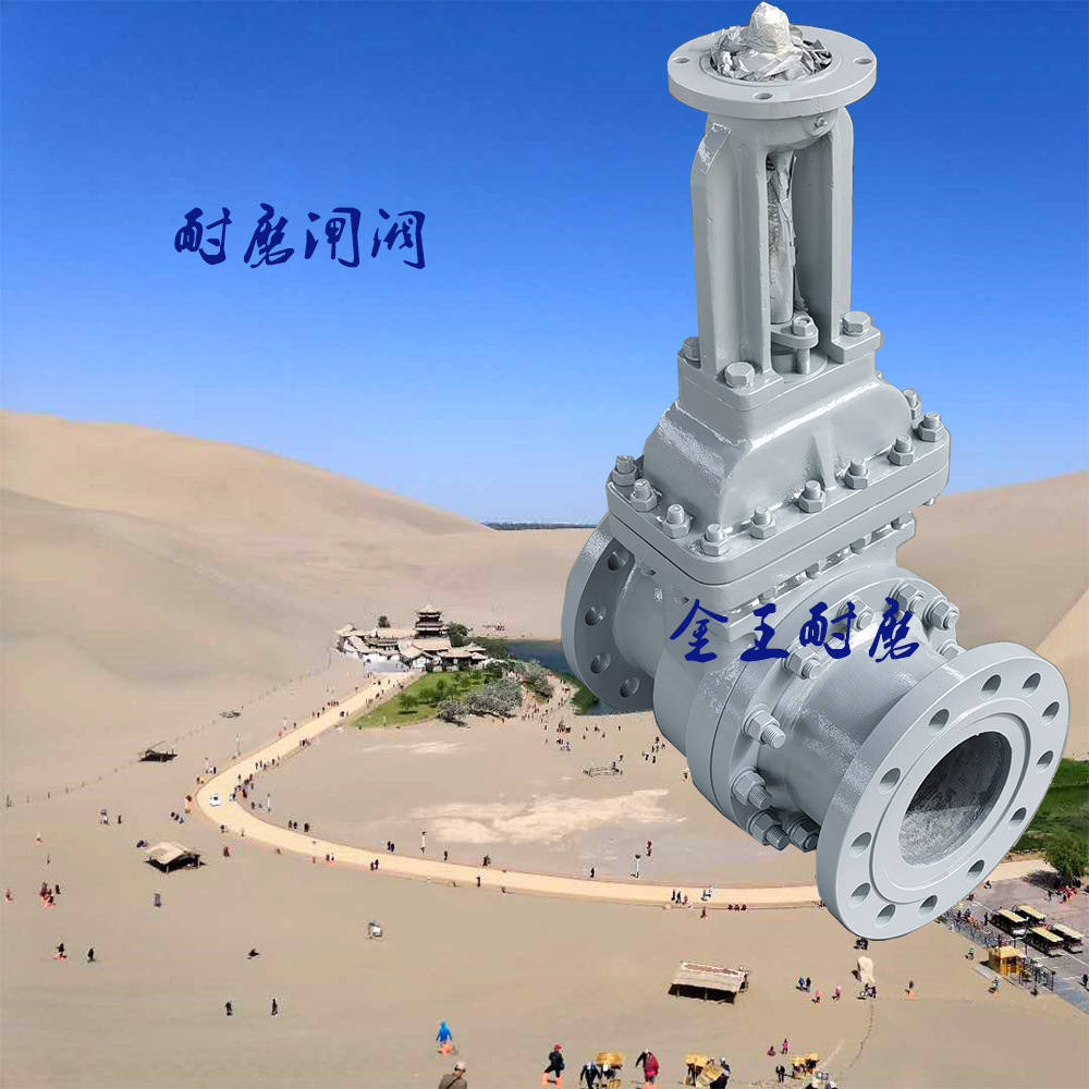 铸石阀门耐磨球阀耐磨闸板阀电厂矿山耐磨陶瓷铸石阀门管件