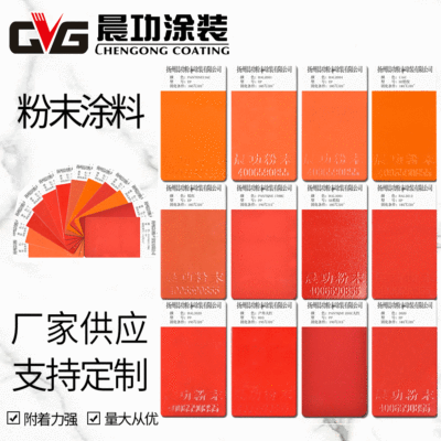红色橘红粉红玫瑰户内外粉末涂料喷塑粉喷粉静电喷涂环氧树脂粉末|ms