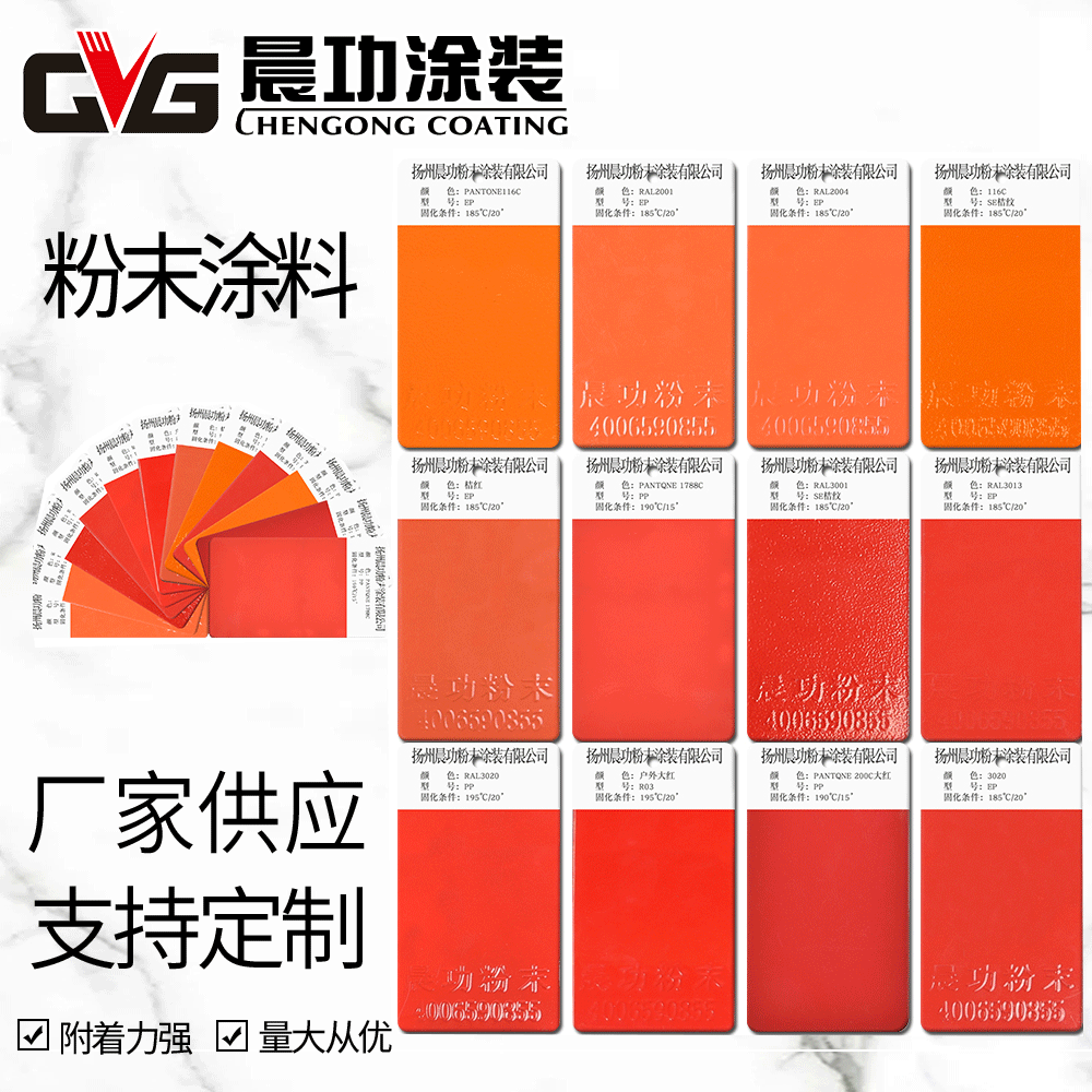 红色橘红粉红玫瑰户内外粉末涂料喷塑粉喷粉静电喷涂环氧树脂粉末|ms