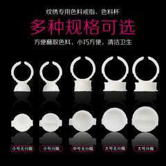 Glue for false eyelashes, false eyelash adhesive, hairpin-like false eyelash ring, false eyelash planting, plastic ring, cup separator, color cup, 100 pieces