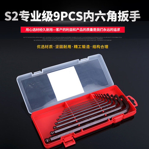 Combination inner hexagon card short flat medium length extended box ball hair black 9-piece set inner hexagonal wrench screwdriver